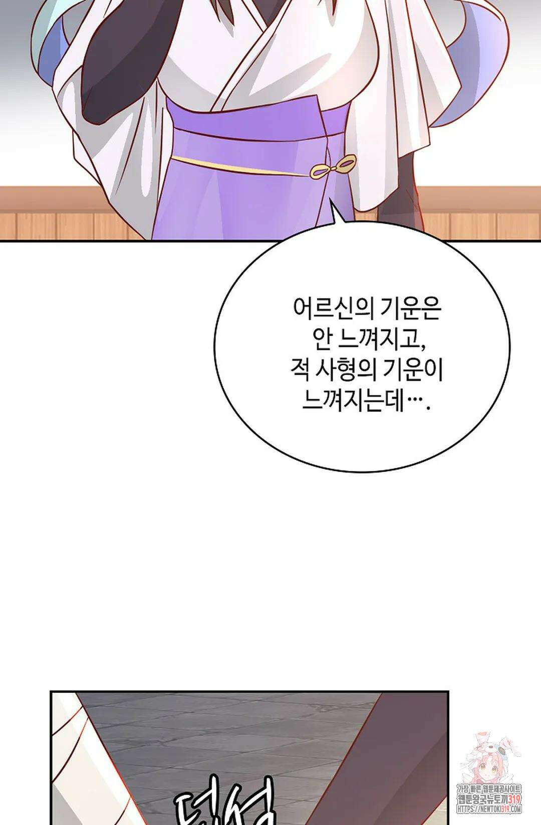 무련전봉 1079화 58