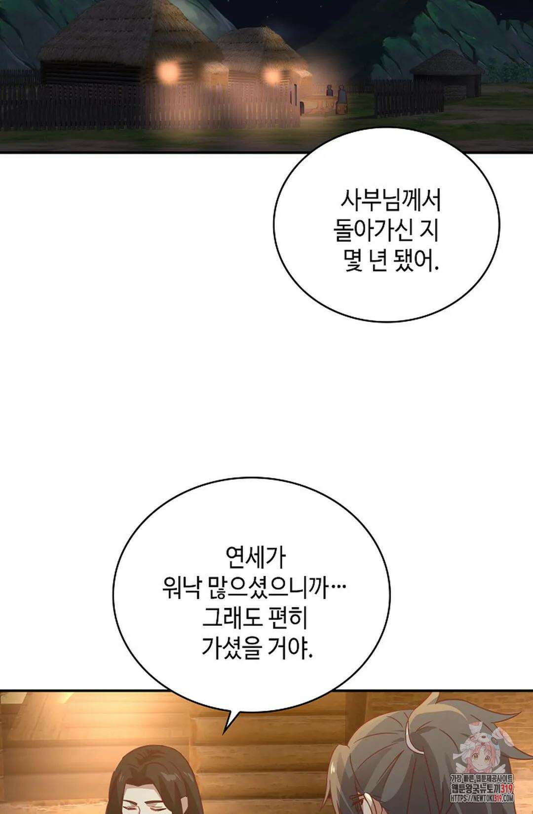 무련전봉 1079화 67