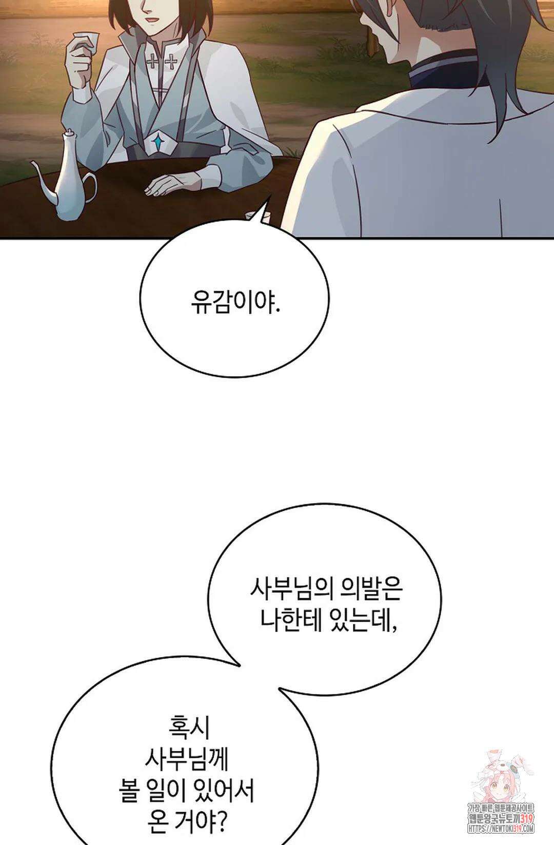 무련전봉 1079화 68