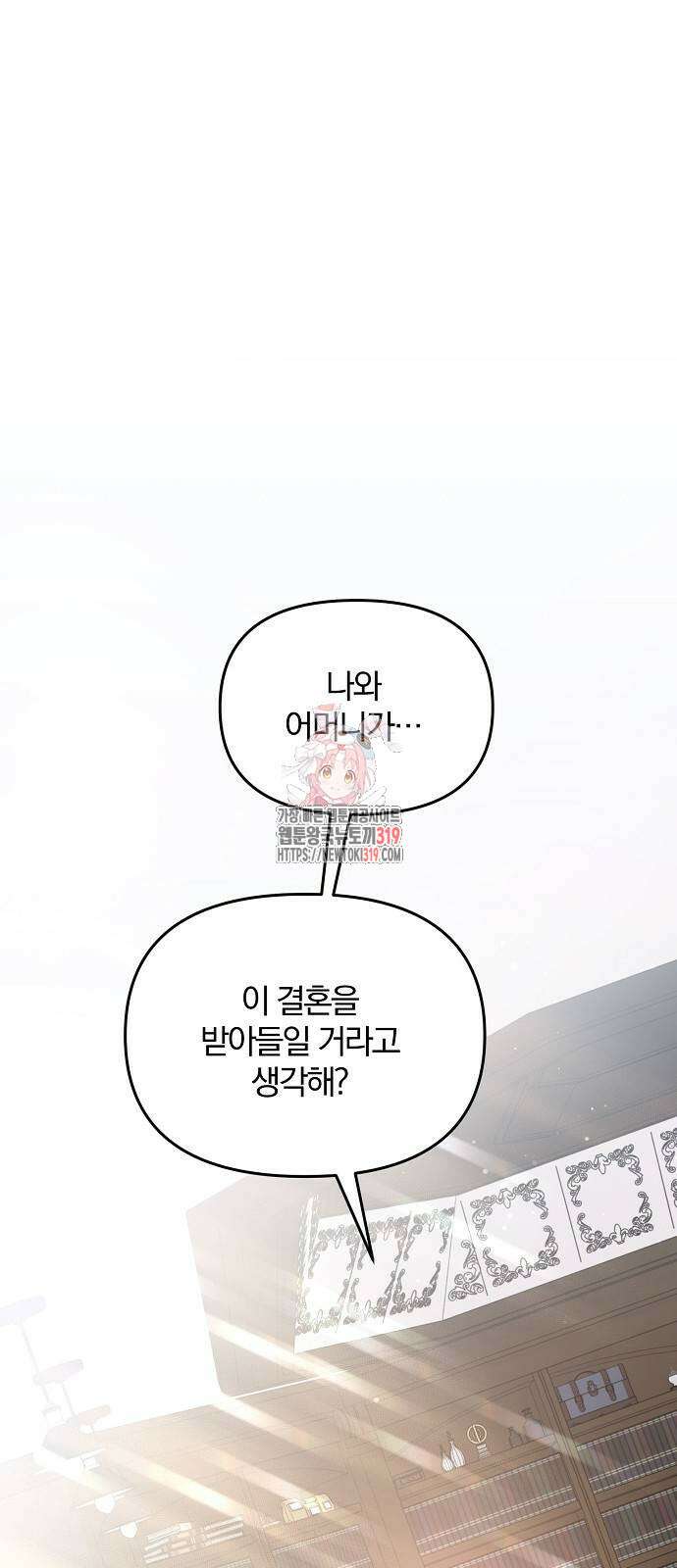 부러진 가지를 잡지 마세요 6화 1