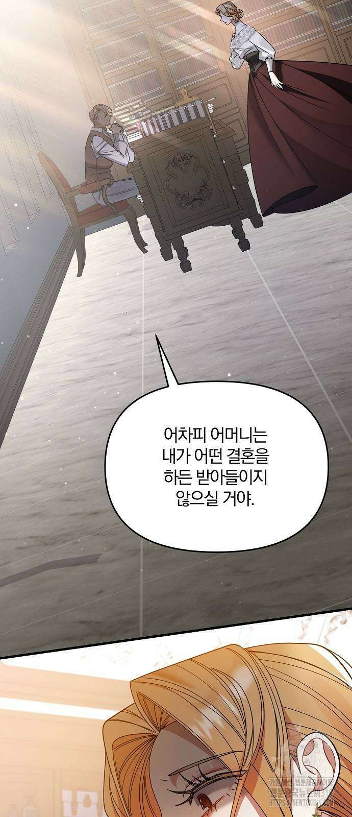 부러진 가지를 잡지 마세요 6화 2