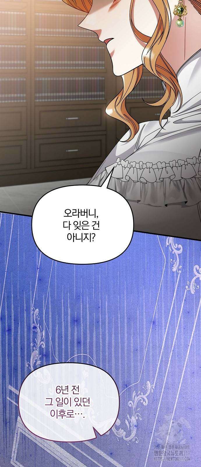 부러진 가지를 잡지 마세요 6화 3