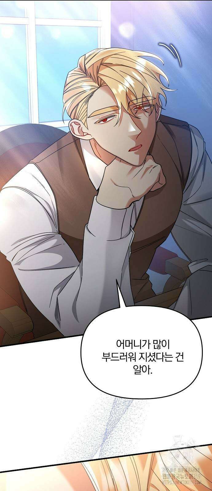 부러진 가지를 잡지 마세요 6화 6