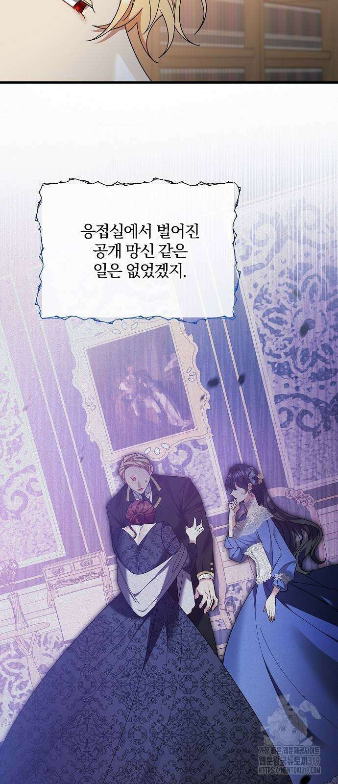 부러진 가지를 잡지 마세요 6화 12