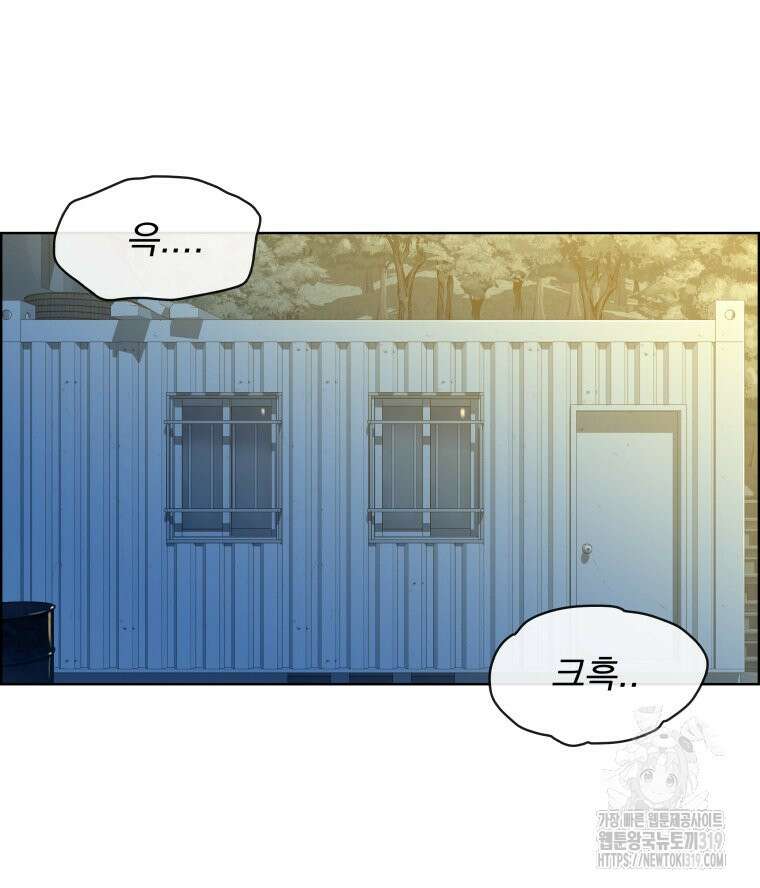 류나 3화 4