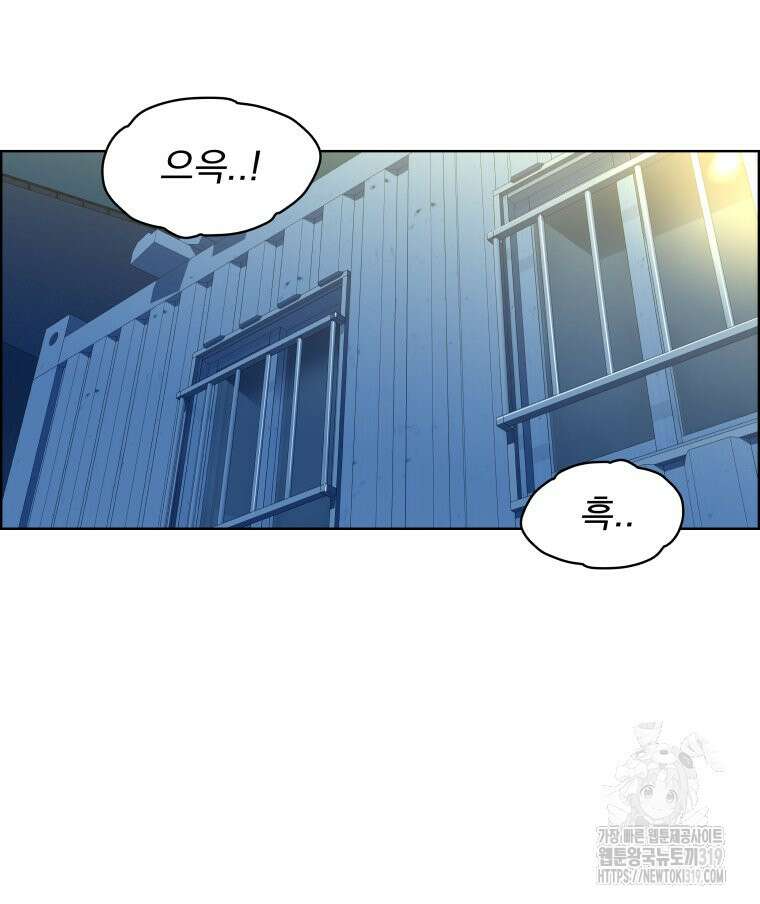 류나 3화 8