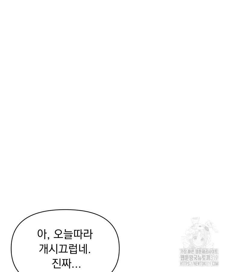 류나 3화 9
