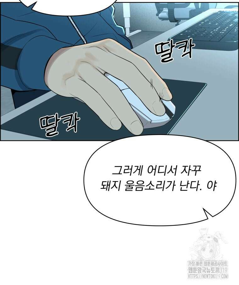 류나 3화 10