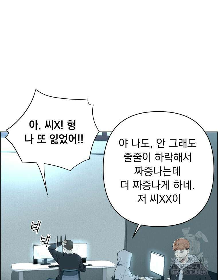 류나 3화 11