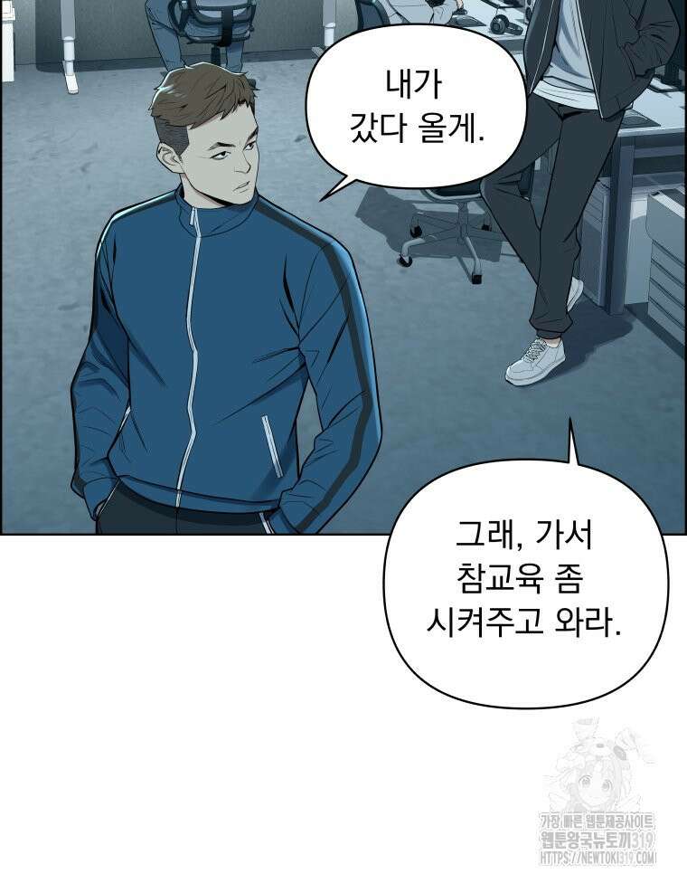 류나 3화 12
