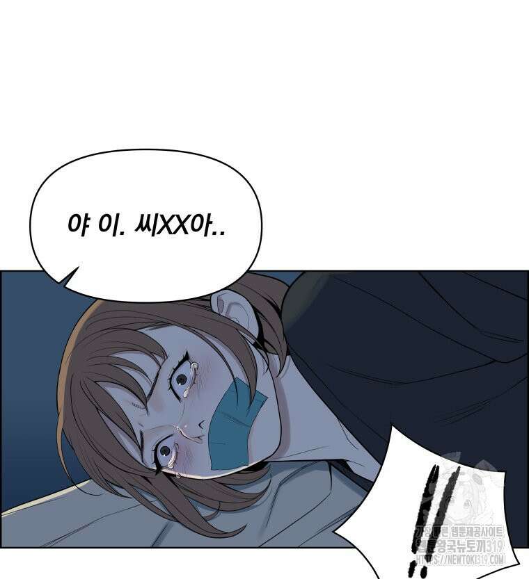 류나 3화 15