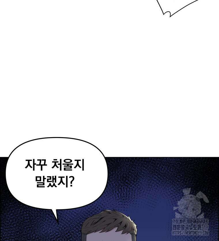 류나 3화 16