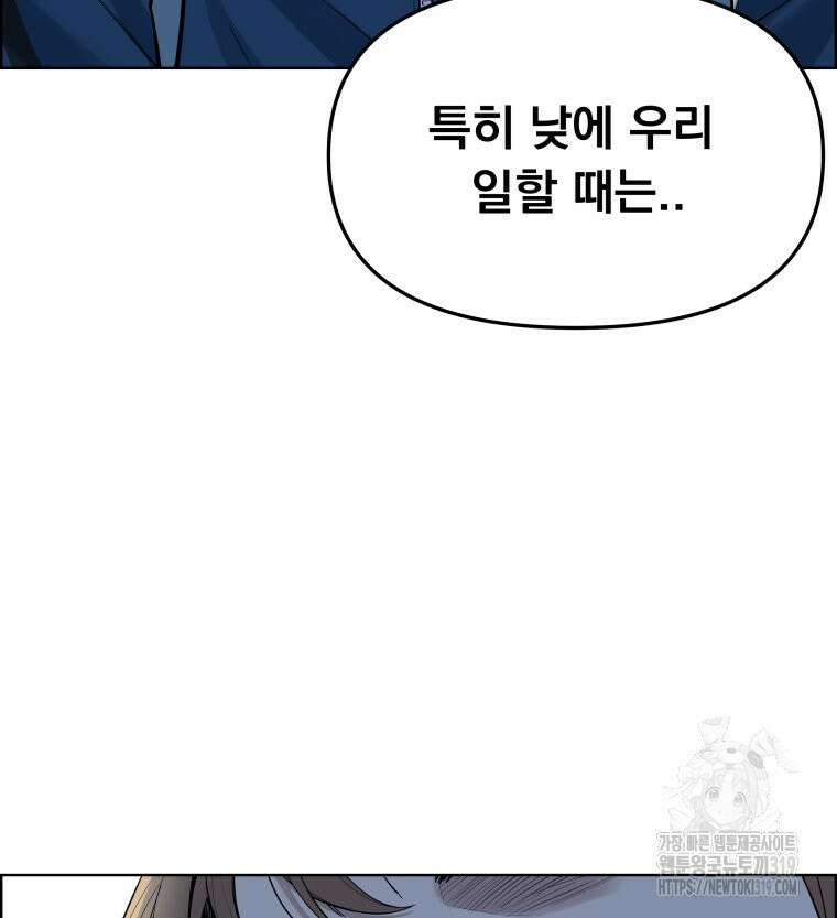 류나 3화 18