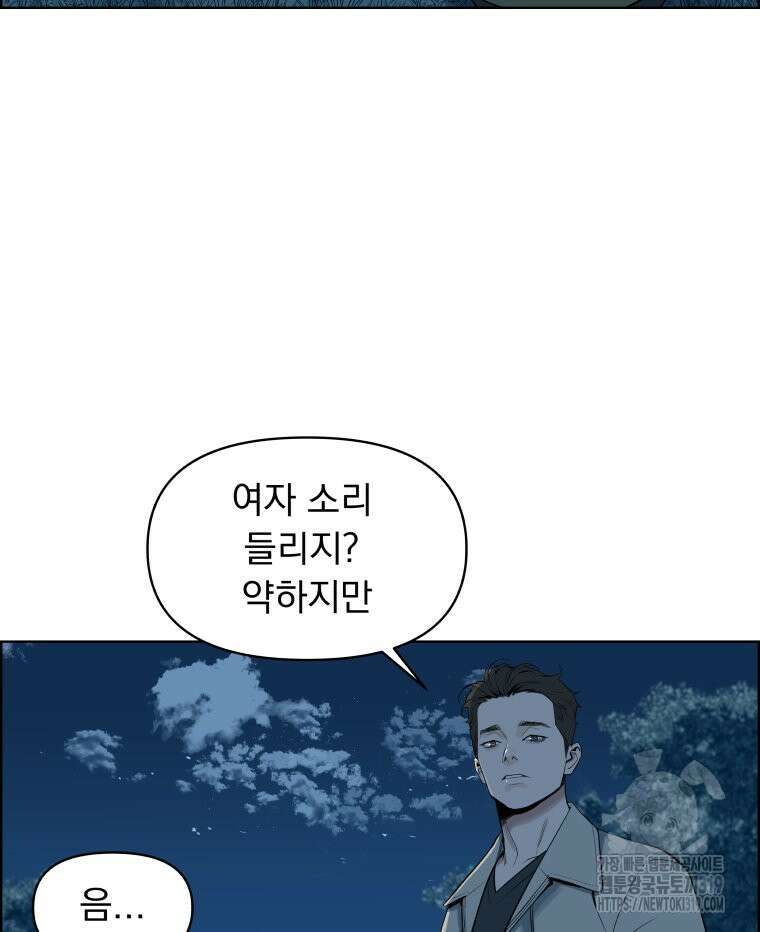 류나 3화 22