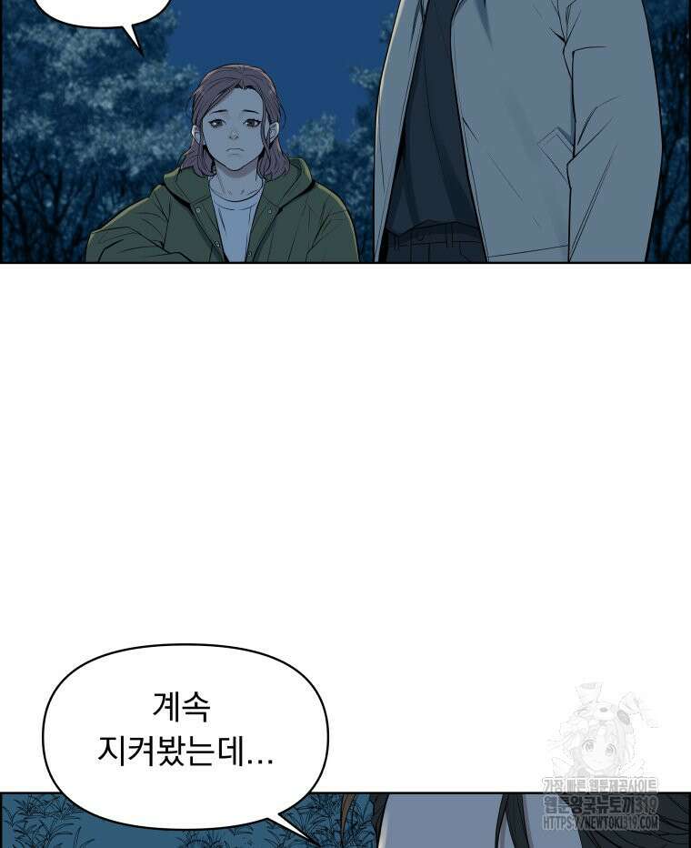 류나 3화 23