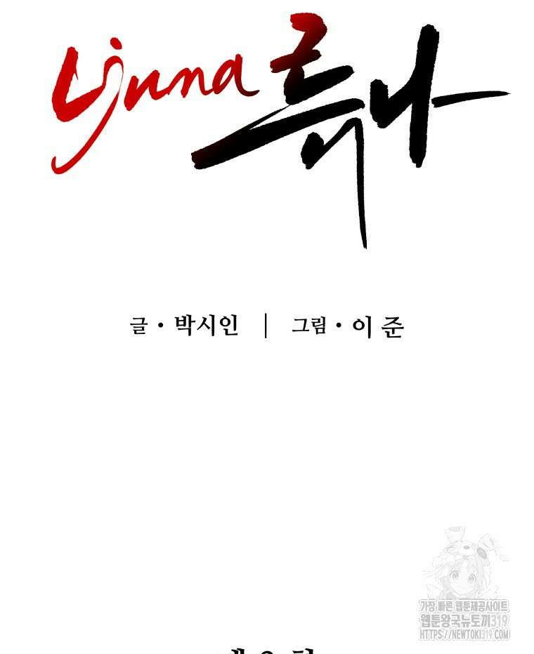 류나 3화 27