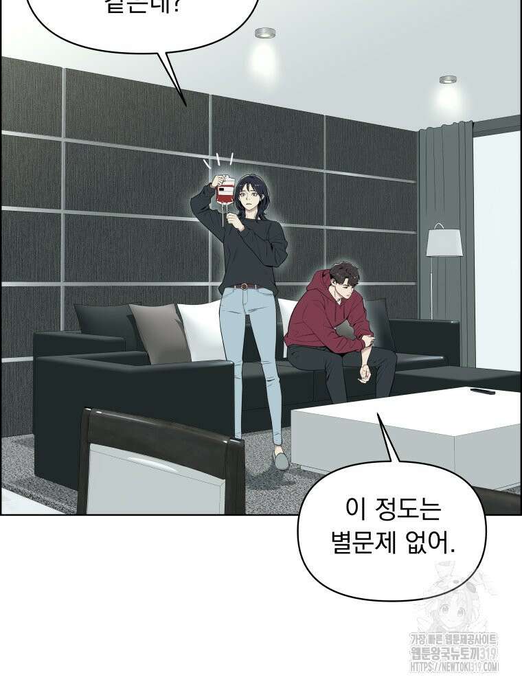 류나 3화 32