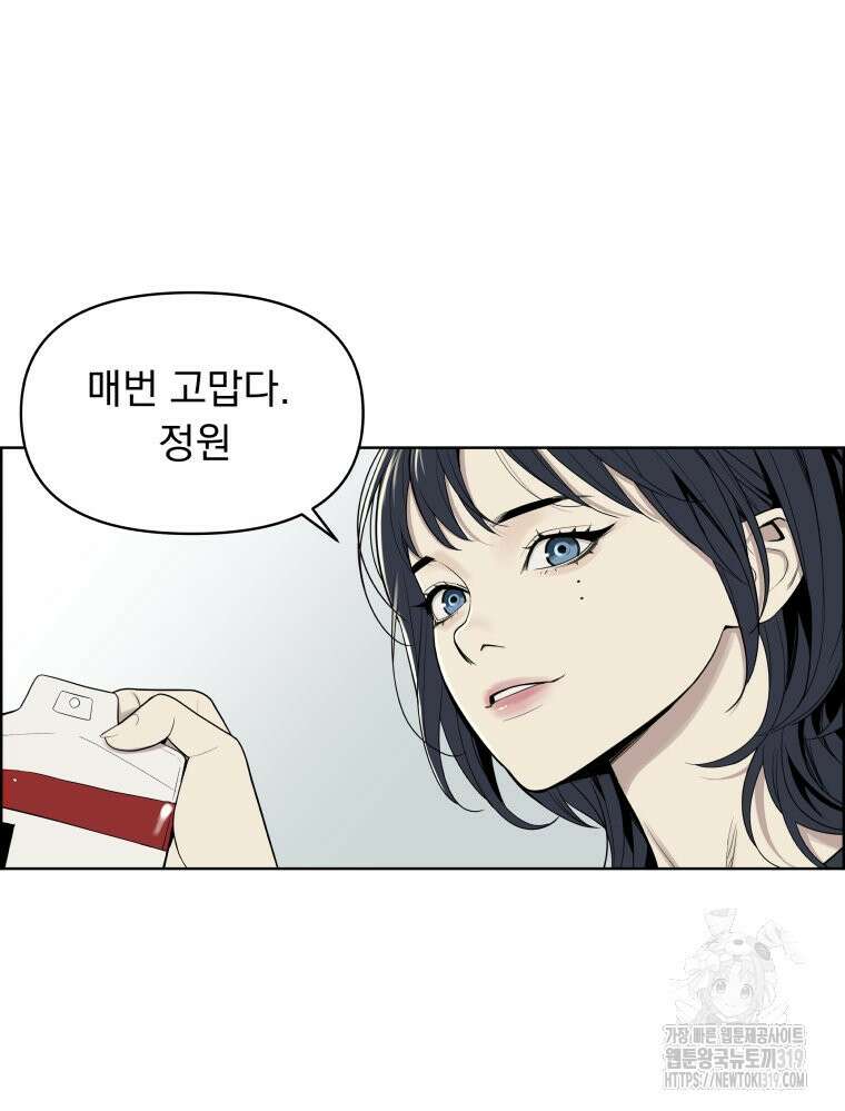 류나 3화 33