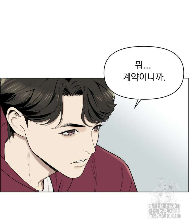 류나 3화 34