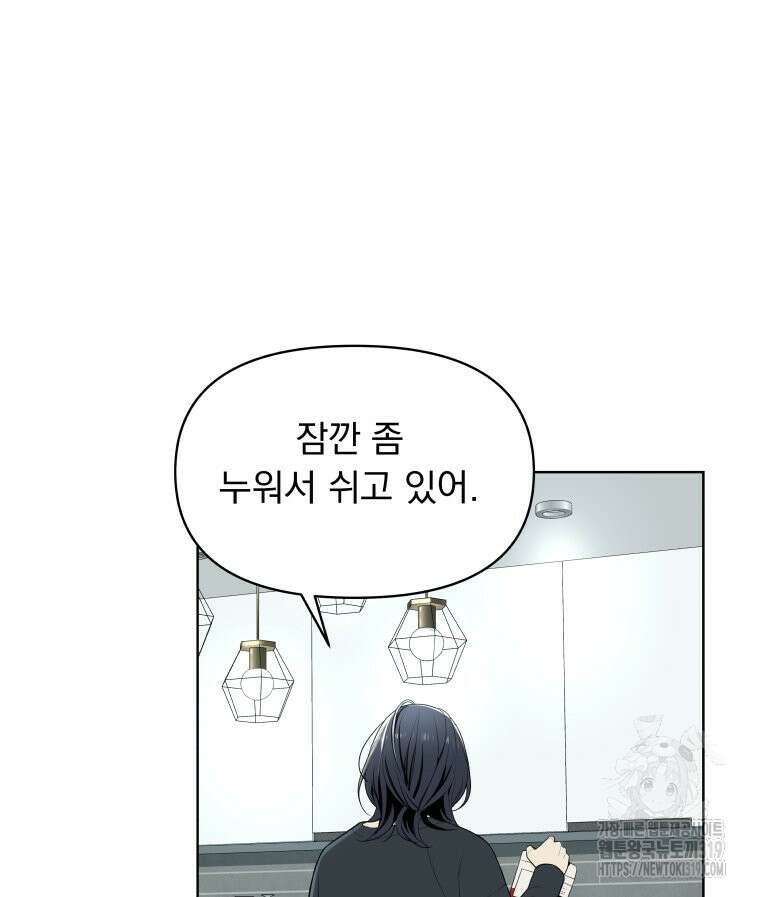 류나 3화 35