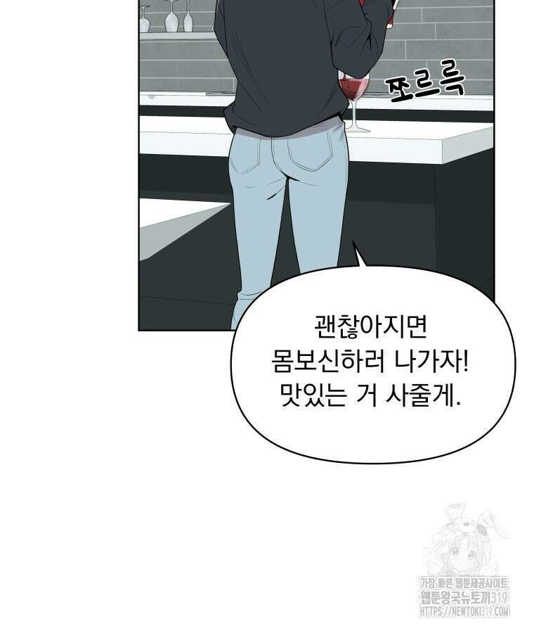 류나 3화 36