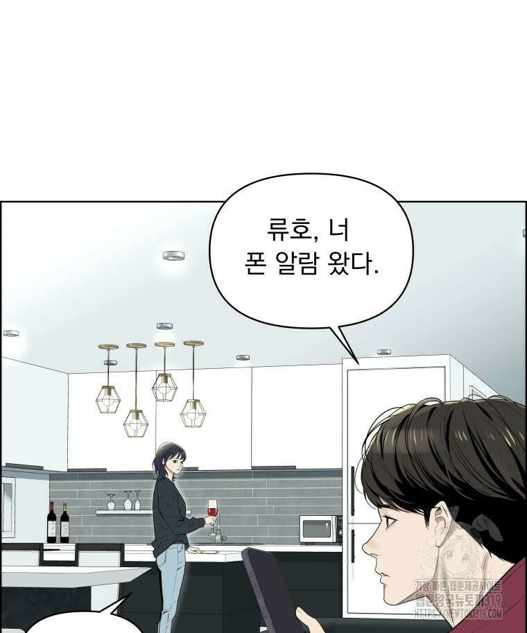 류나 3화 38
