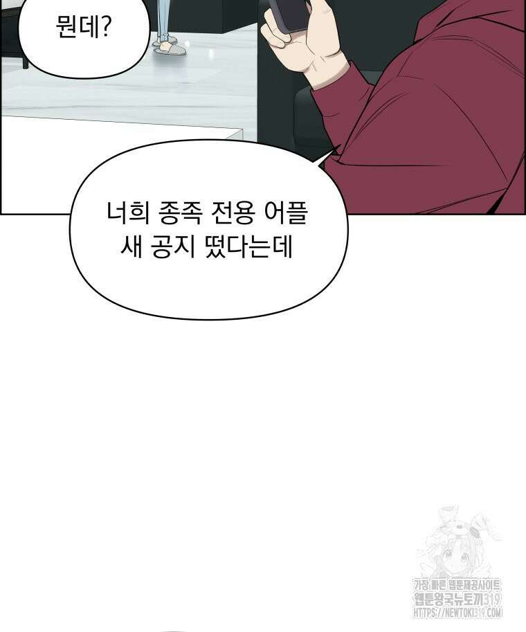 류나 3화 39