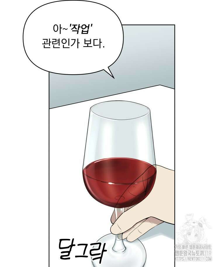 류나 3화 40