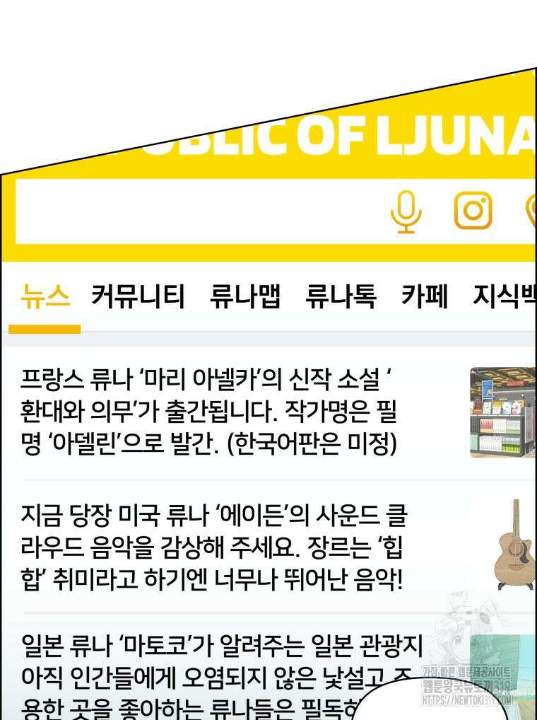 류나 3화 47
