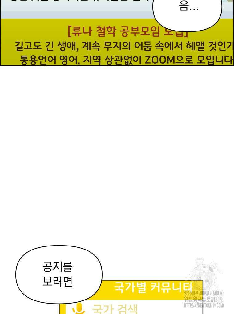 류나 3화 48
