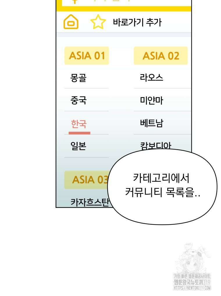류나 3화 49