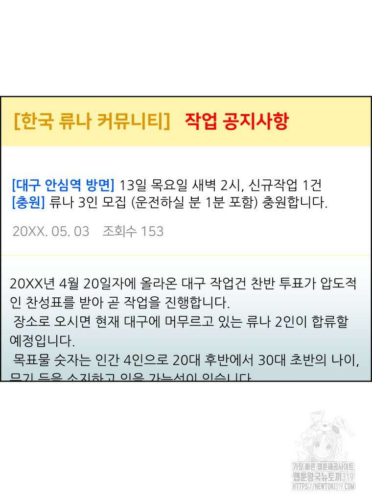 류나 3화 50