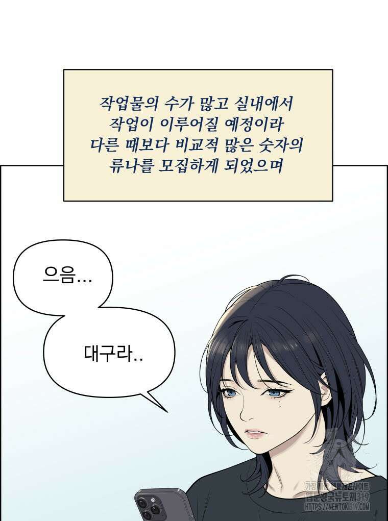 류나 3화 51