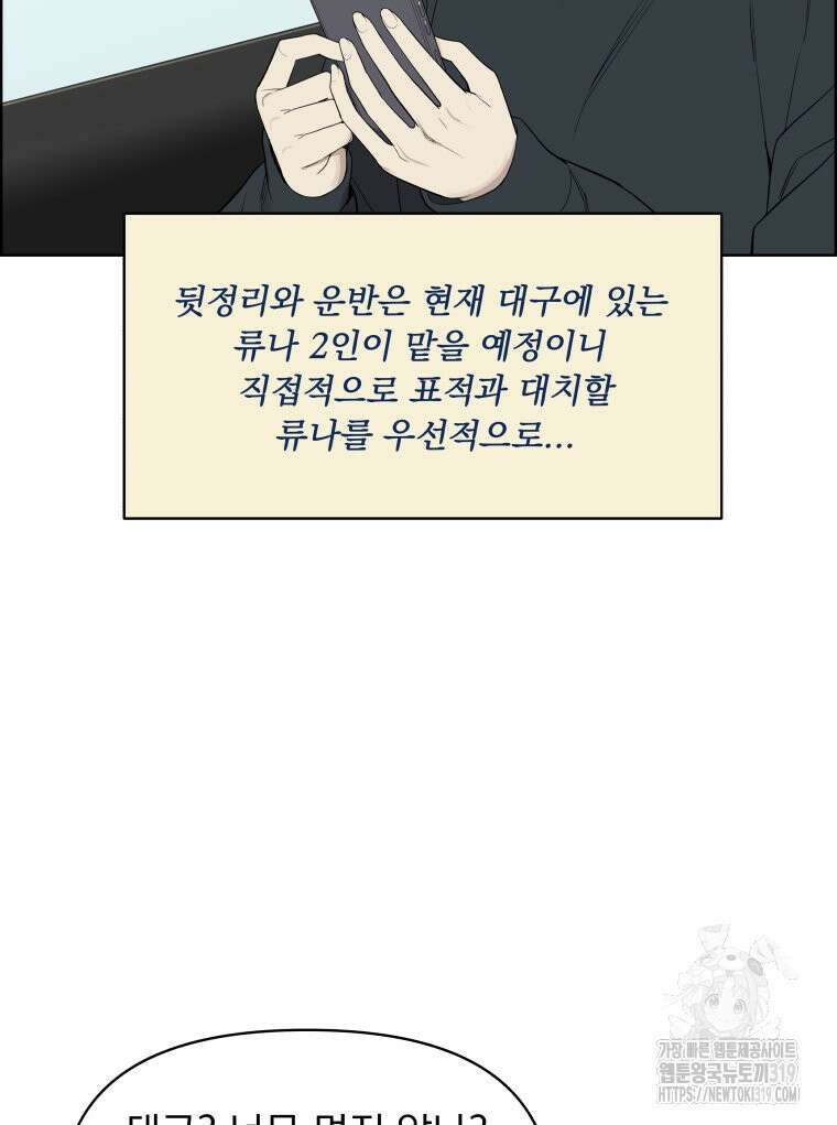 류나 3화 52