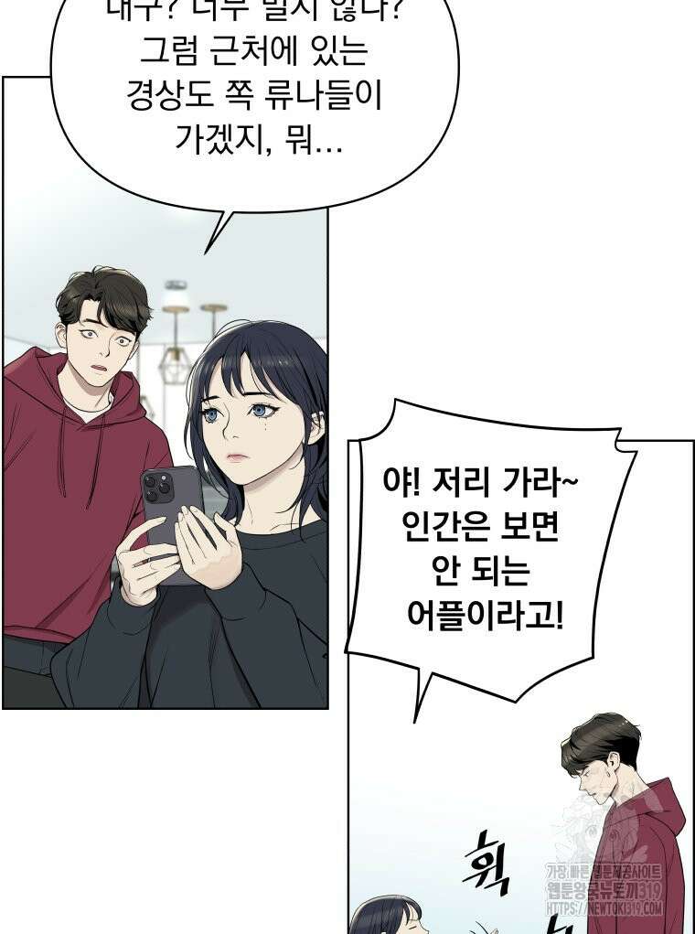 류나 3화 53