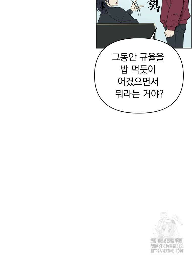 류나 3화 54