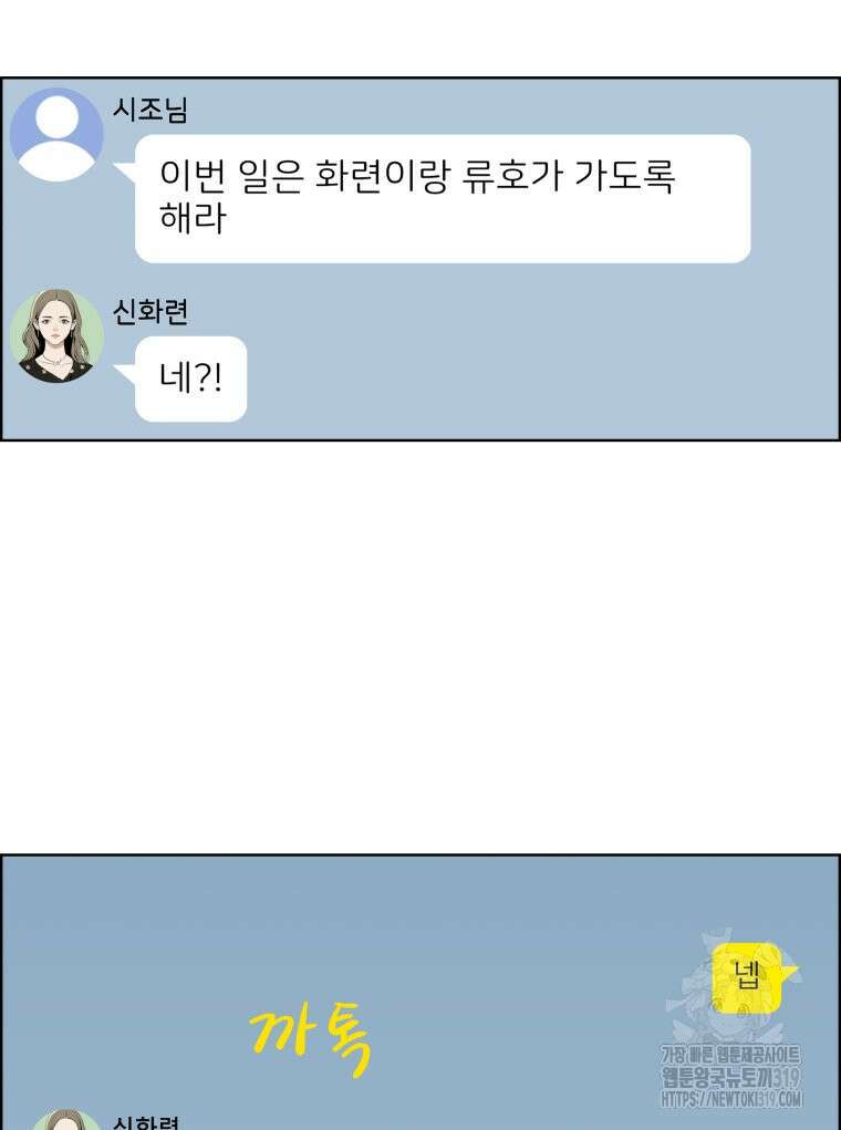 류나 3화 55