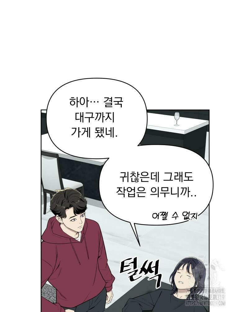 류나 3화 58