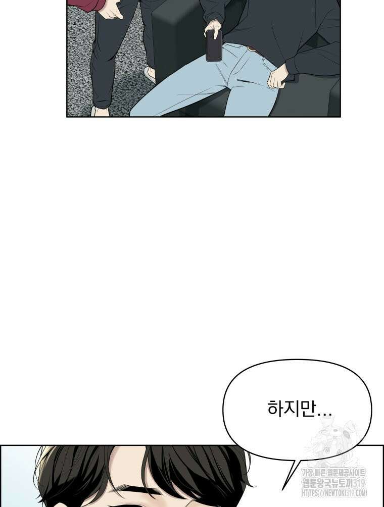류나 3화 59