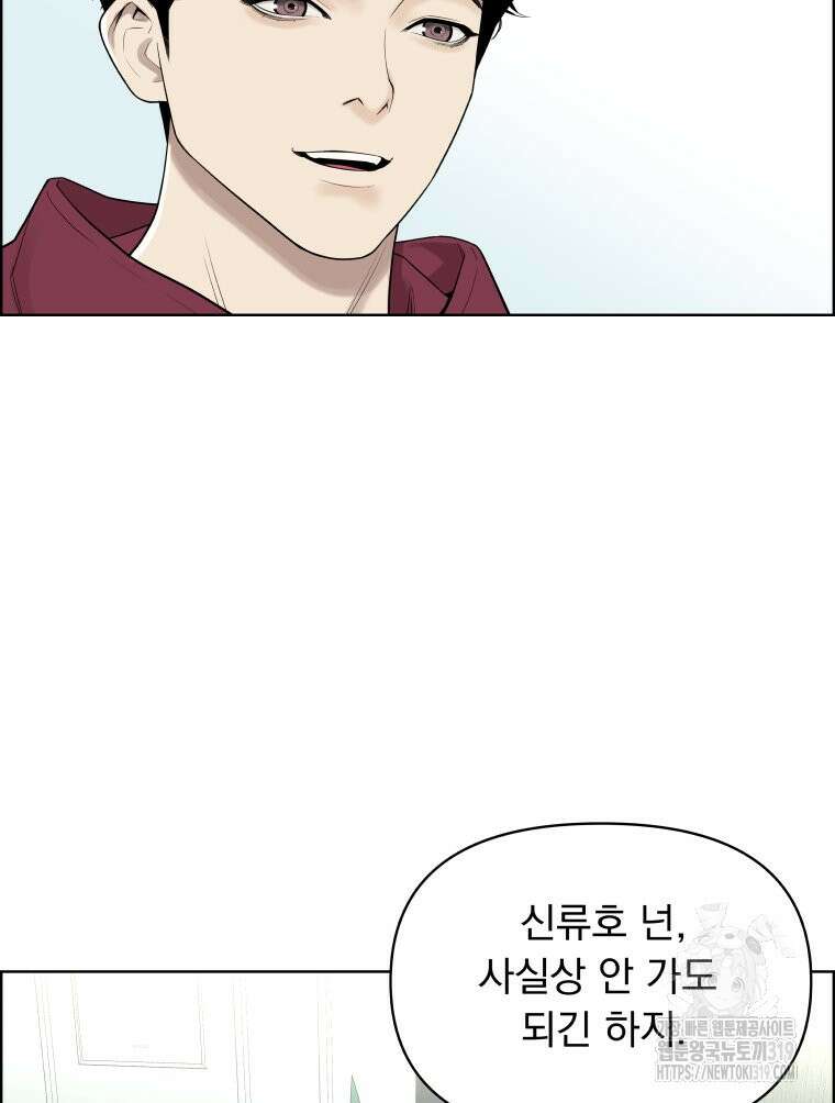 류나 3화 60