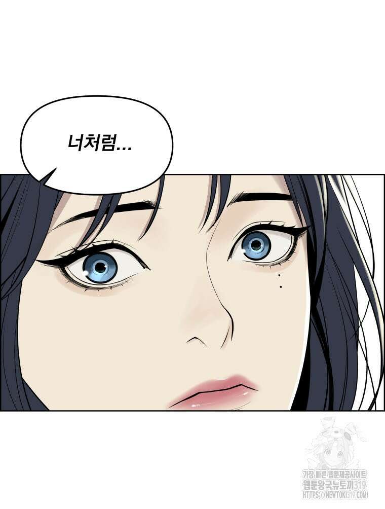 류나 3화 62