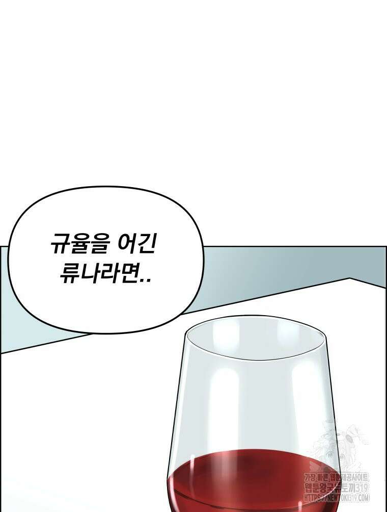 류나 3화 63