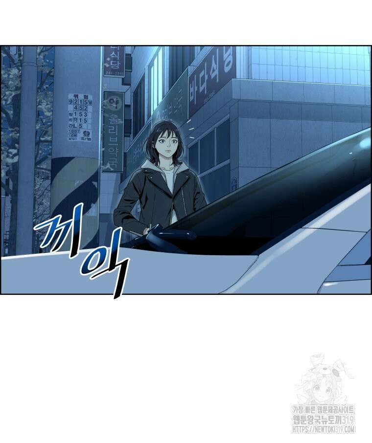 류나 3화 71