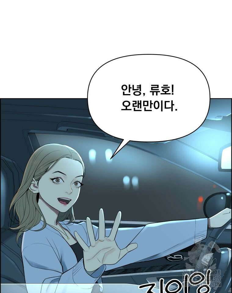류나 3화 72