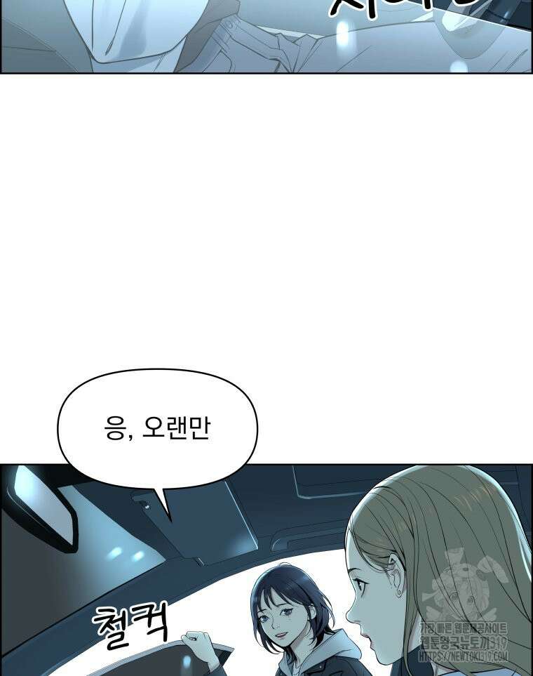 류나 3화 73
