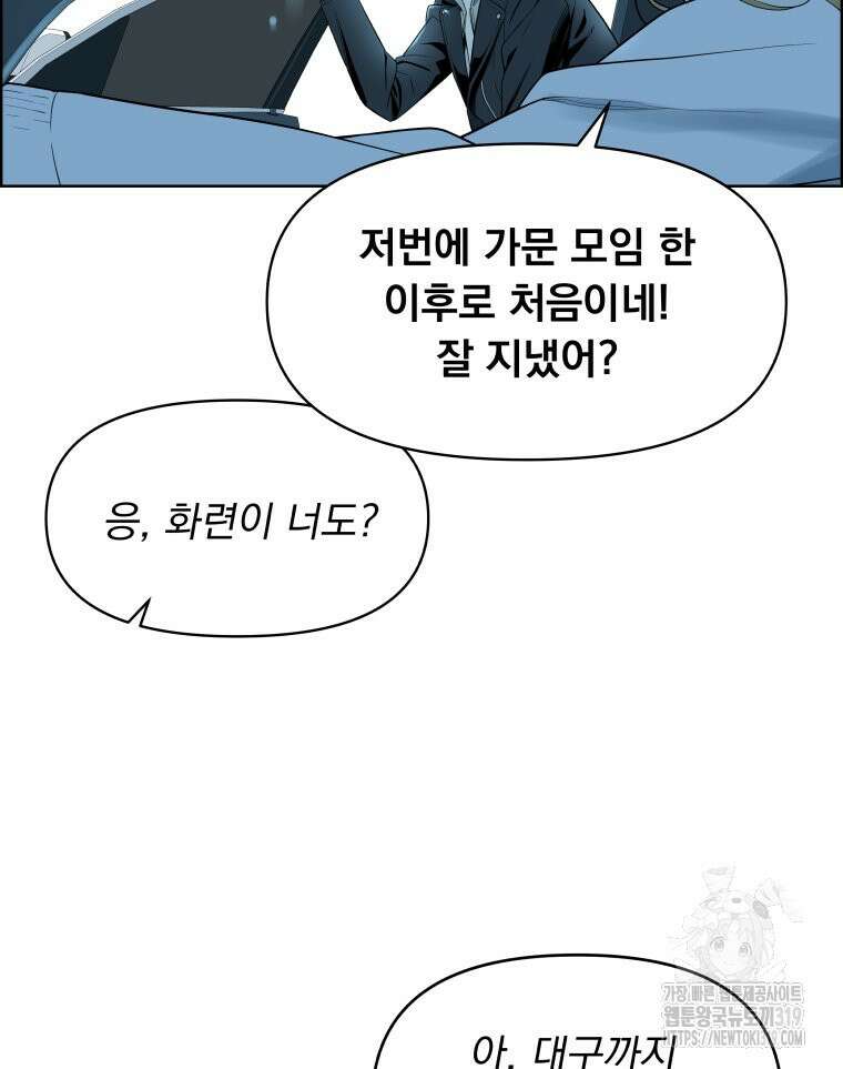 류나 3화 74