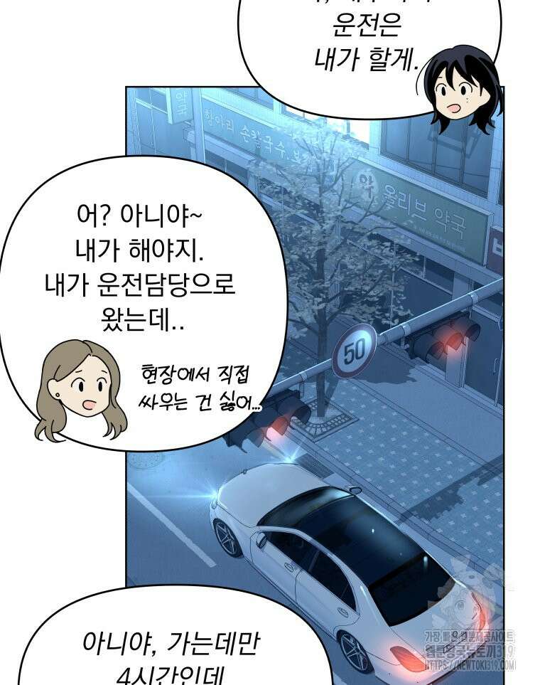 류나 3화 75