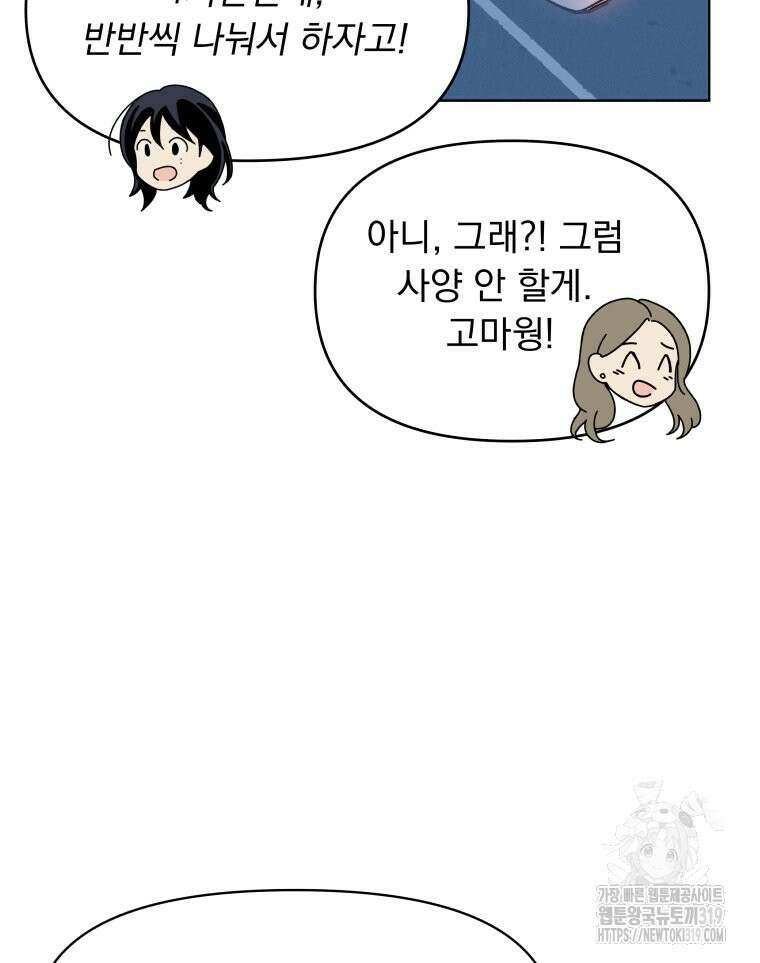 류나 3화 76