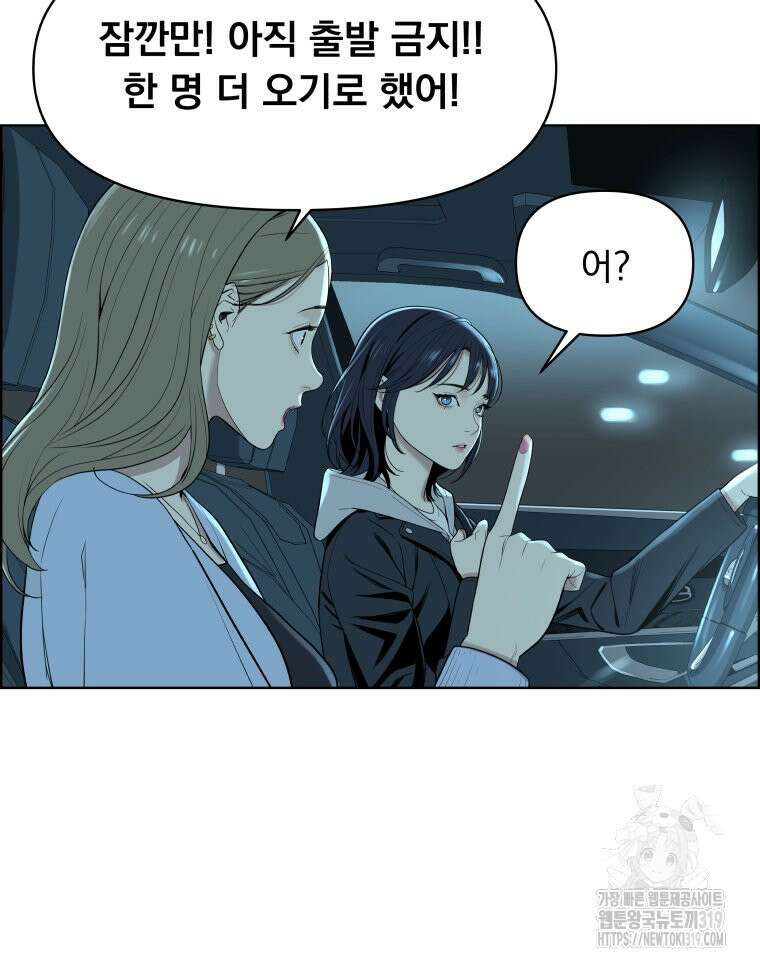 류나 3화 77