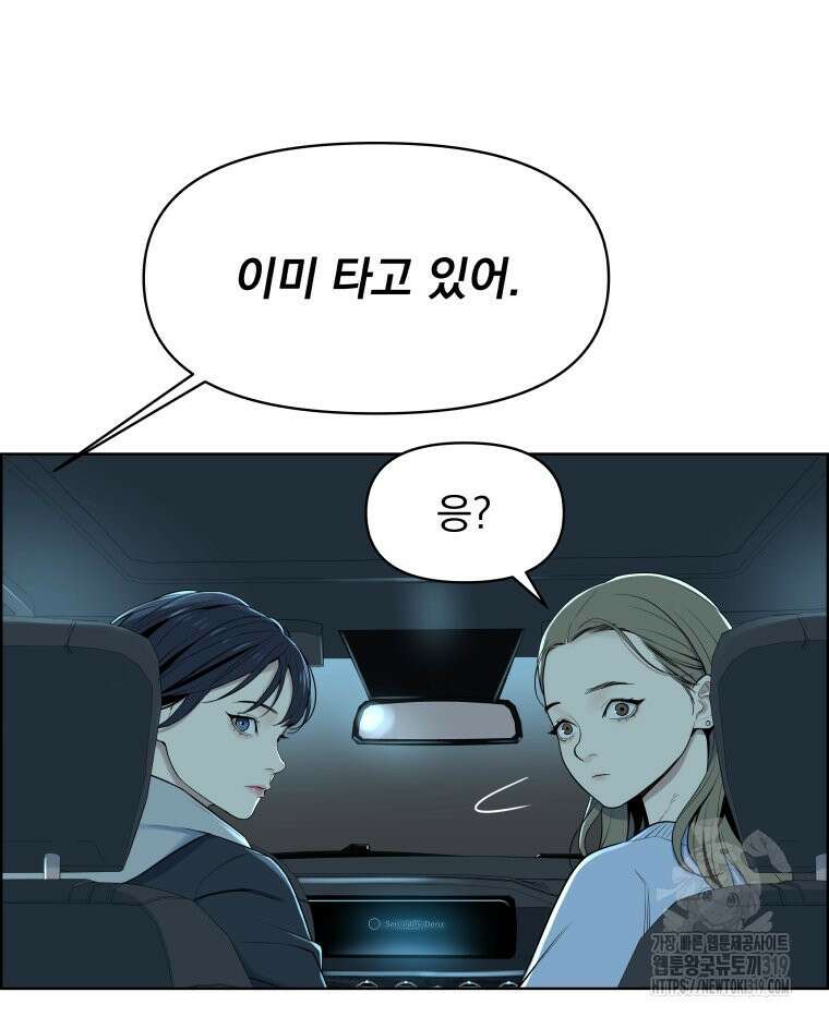 류나 3화 78